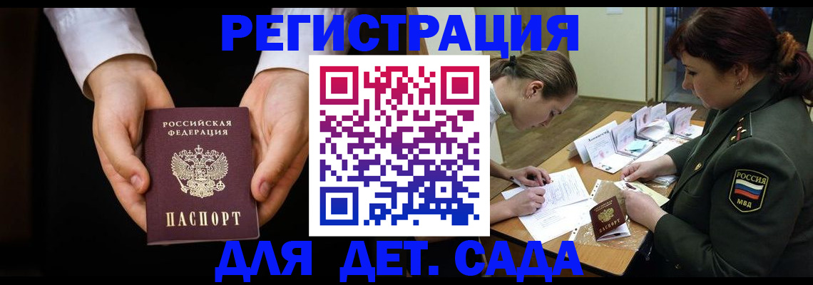 временная регистрация в Мценске