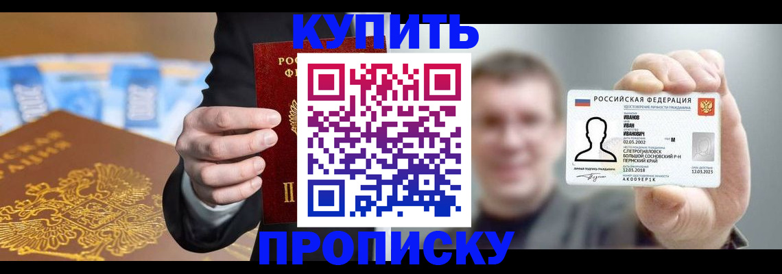 где прописаться в Мценске