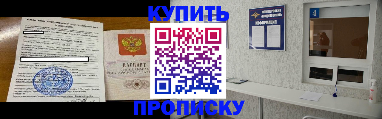 временная регистрация поиск в Мценске