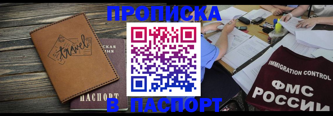 регистрация в Мценске